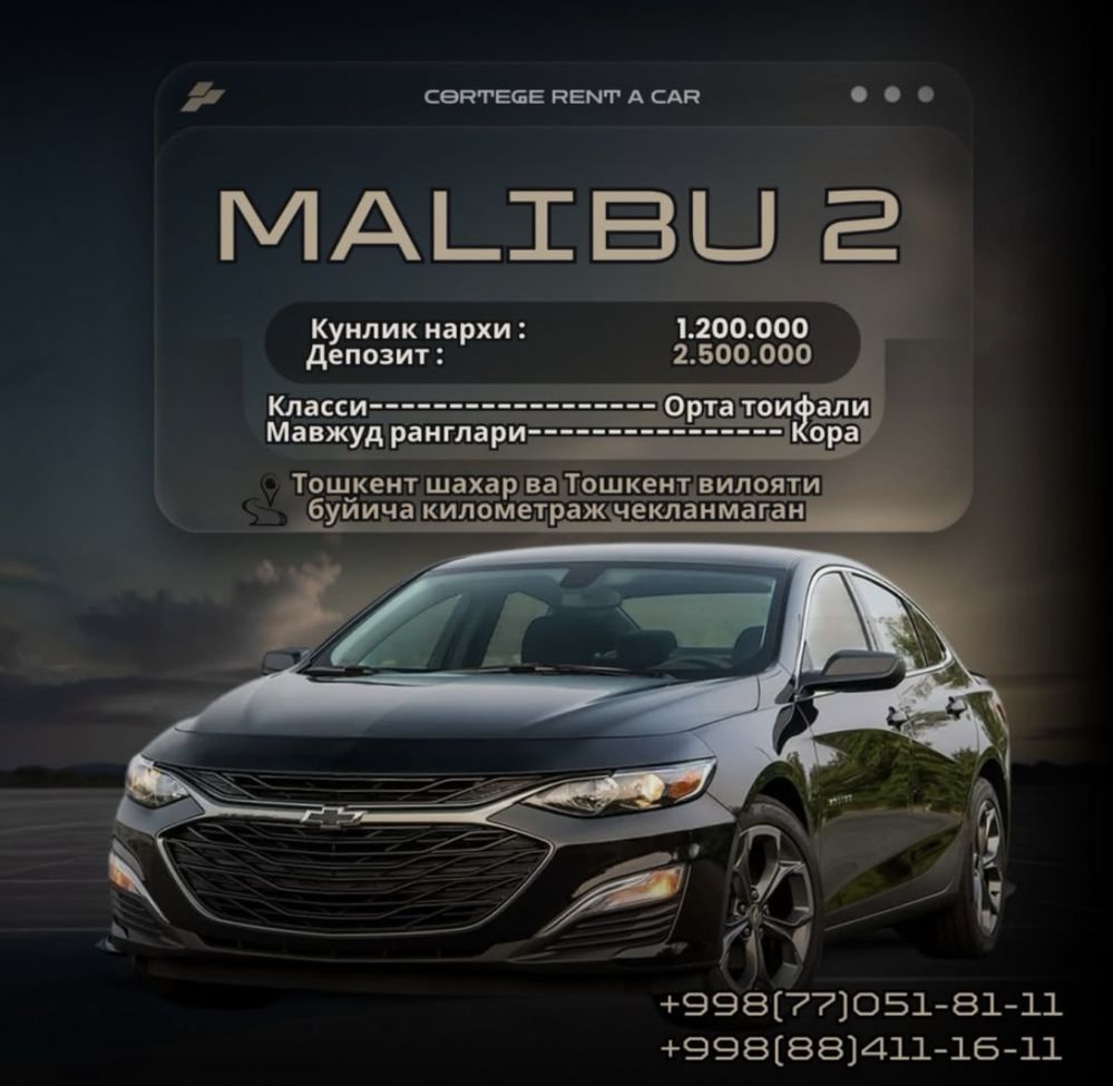 Rent a car/Прокат авто/Рент кар