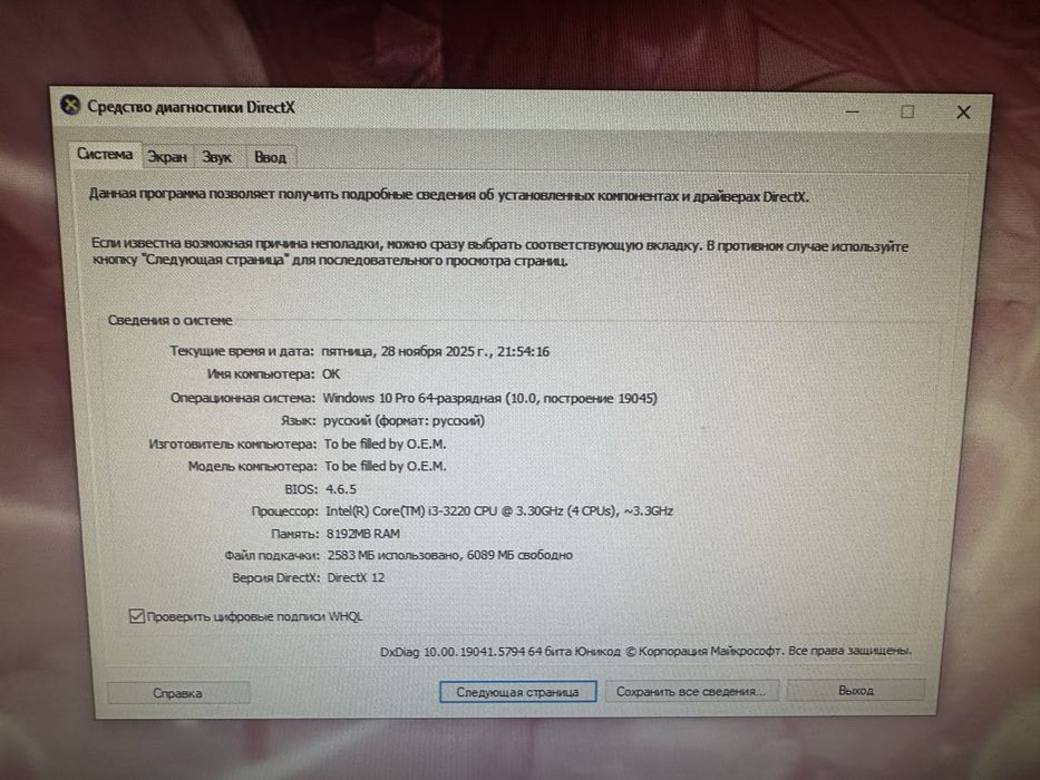 Компьютер продается срочно