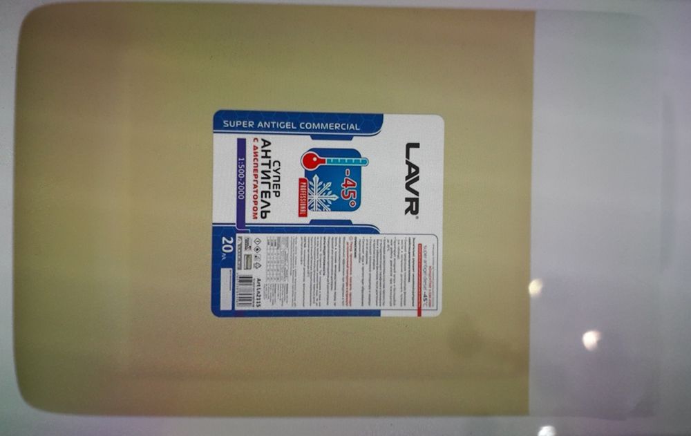 Продам антигель присадку для дизельного топлива LAVR