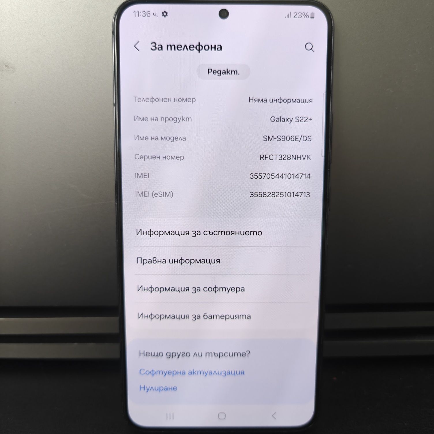 Продава Samsung S22+ /256 GB