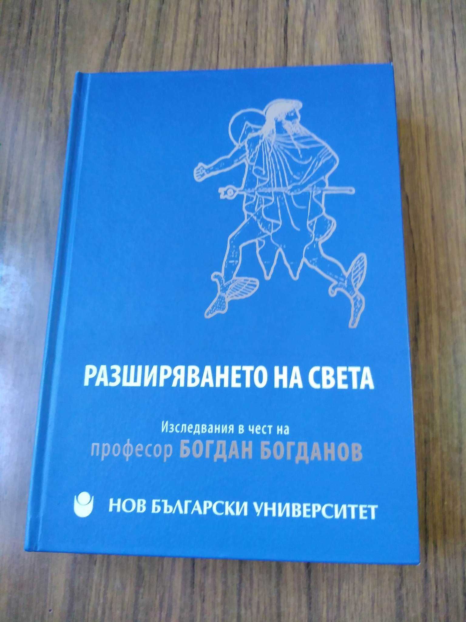 Книги - българска и световна история