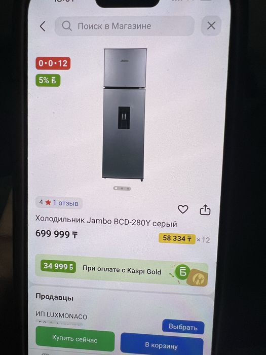 Продам хололильник jambo