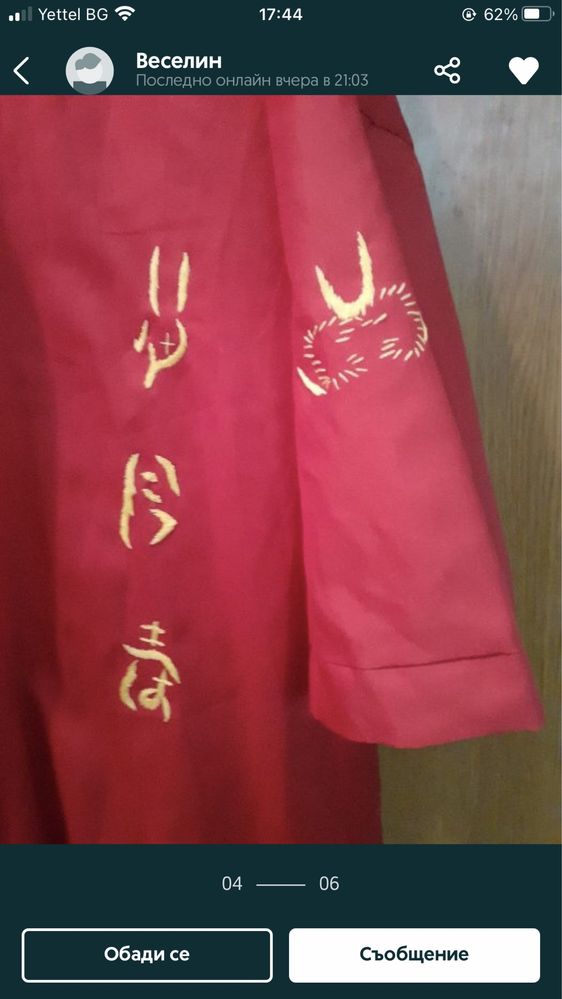 Дамско кимоно коприна с бродерии Размер L-XL