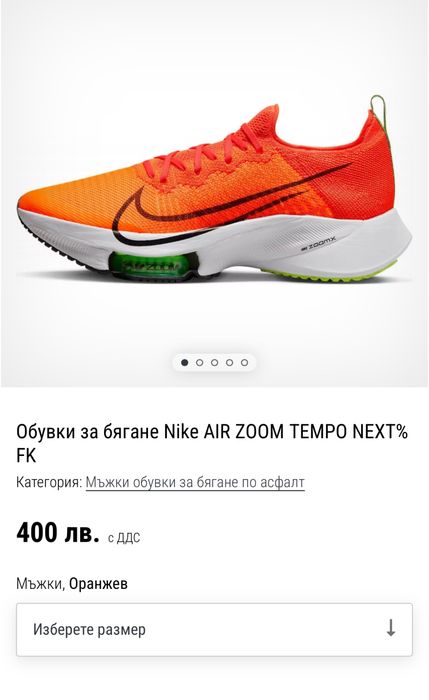 Маратонки NIKE AIR ZOOM TEMPO.Номер 38.5