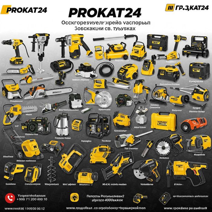 Аренда газонокосилка и триммер прокат arenda gazonokosilka trimmer