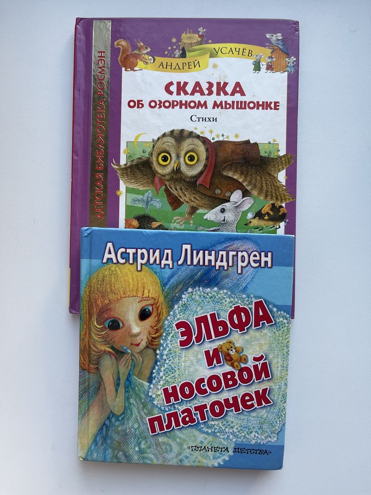 Книжки детские