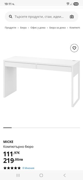 Бюро IKEA Micke + стол