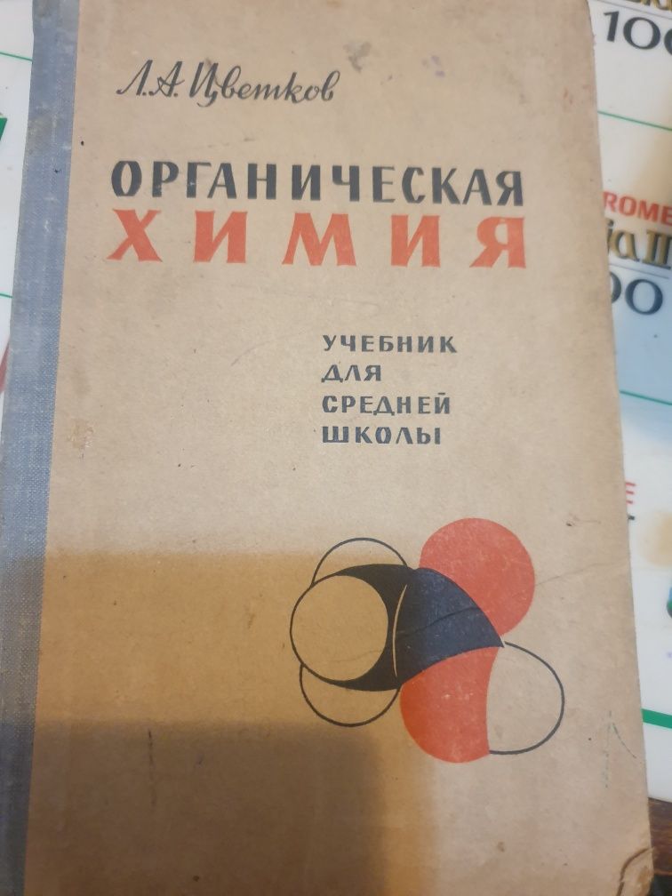 Книги по химии Цветков Володина