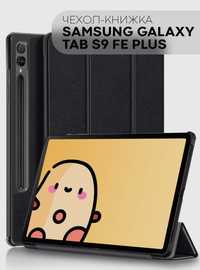Чехол Samsung Tab S9 FE Plus