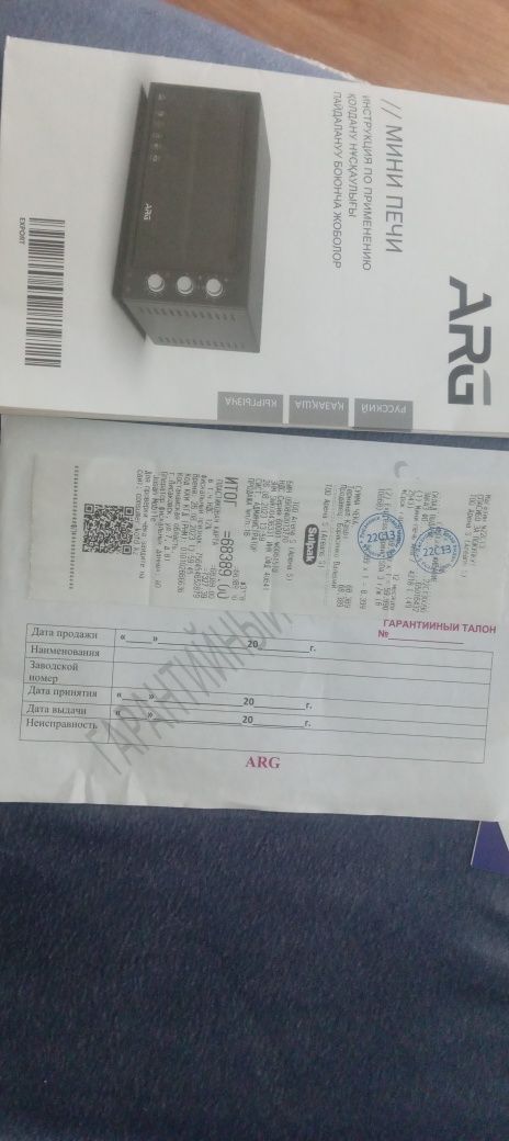 Продам мини печь ARG.