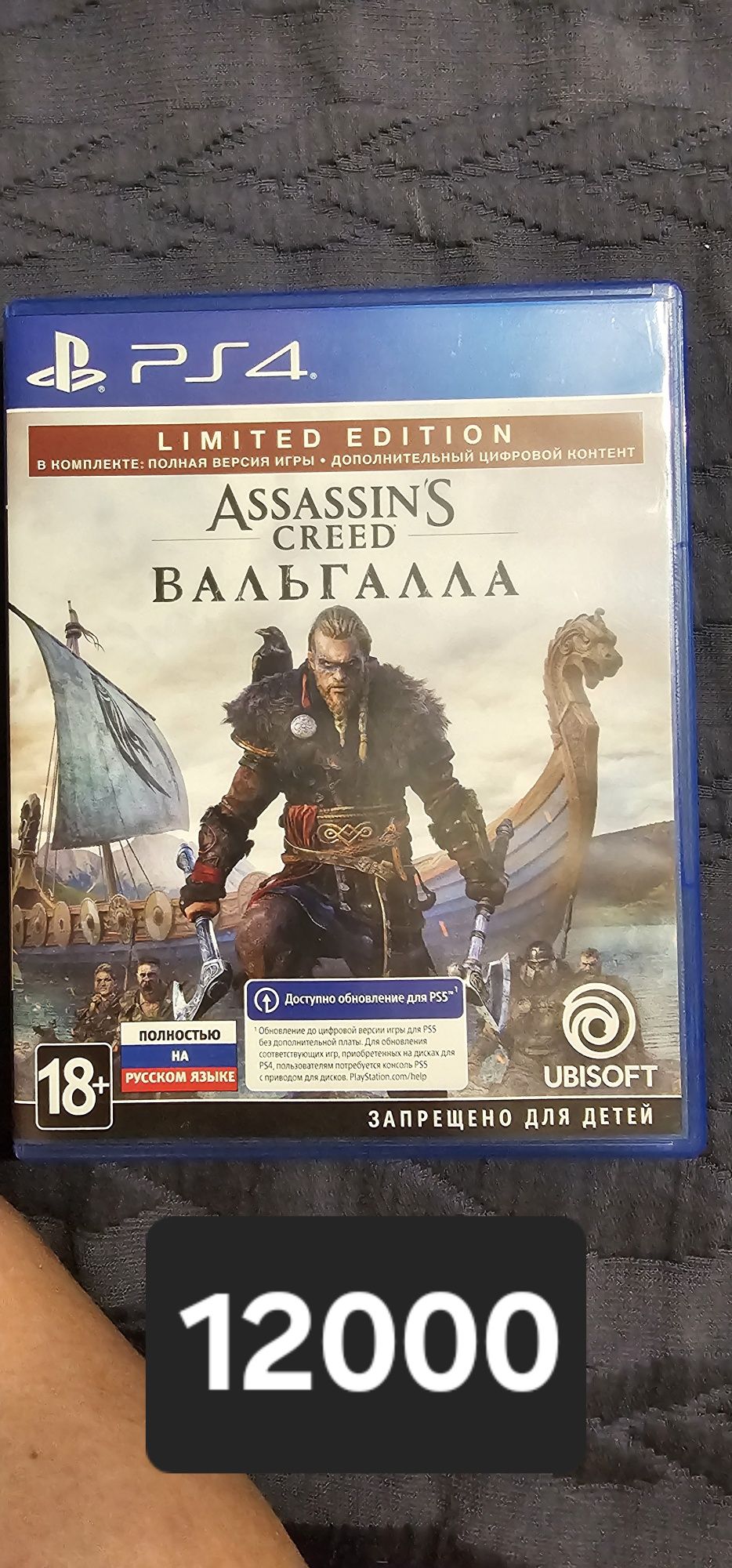 Продам диски на ps4