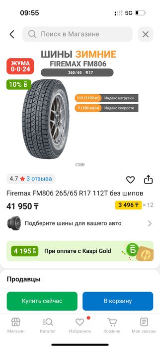 Зимний шина зимний балон