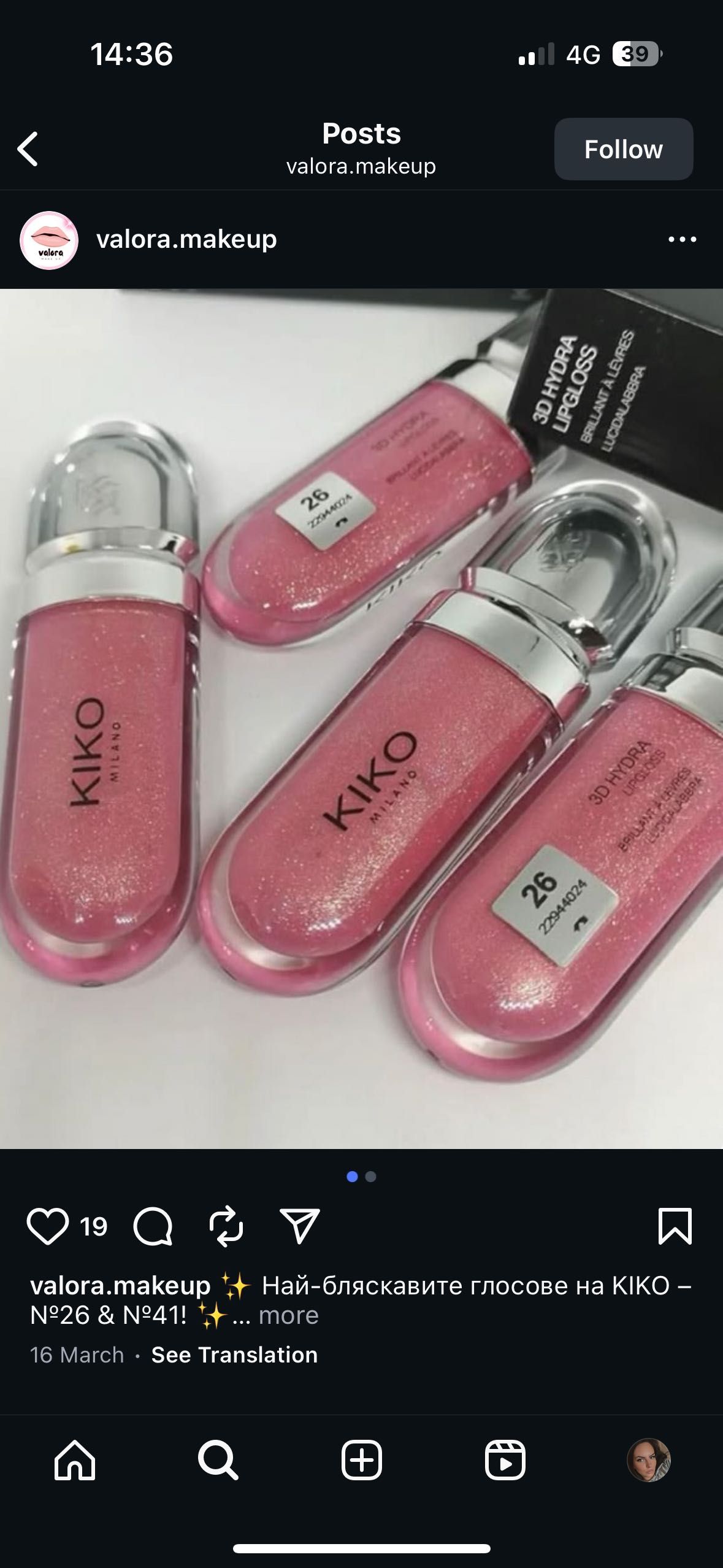 Kiko milano gloss