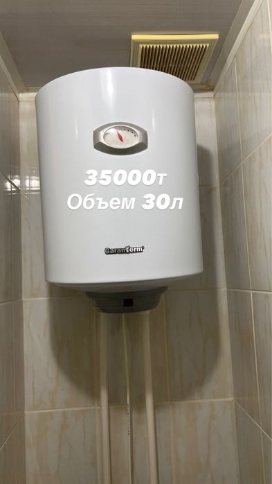 Боллер б/у цена 35.000