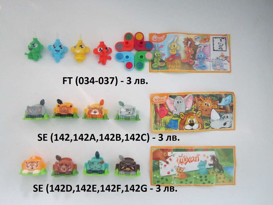 Киндер играчки 3