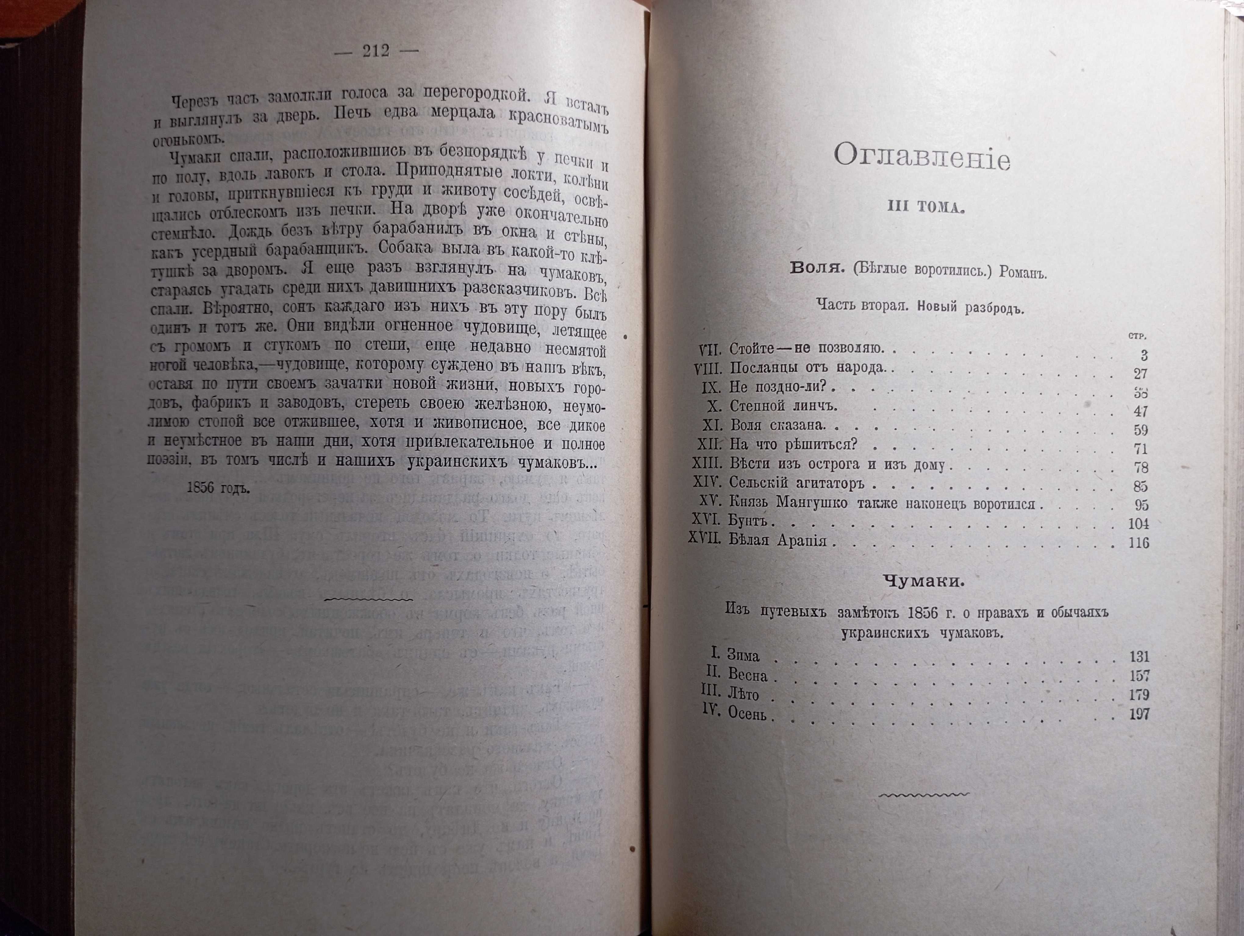 Сочинения Данилевского, 19001г., Памяти А.П. Чехова. 1906г.