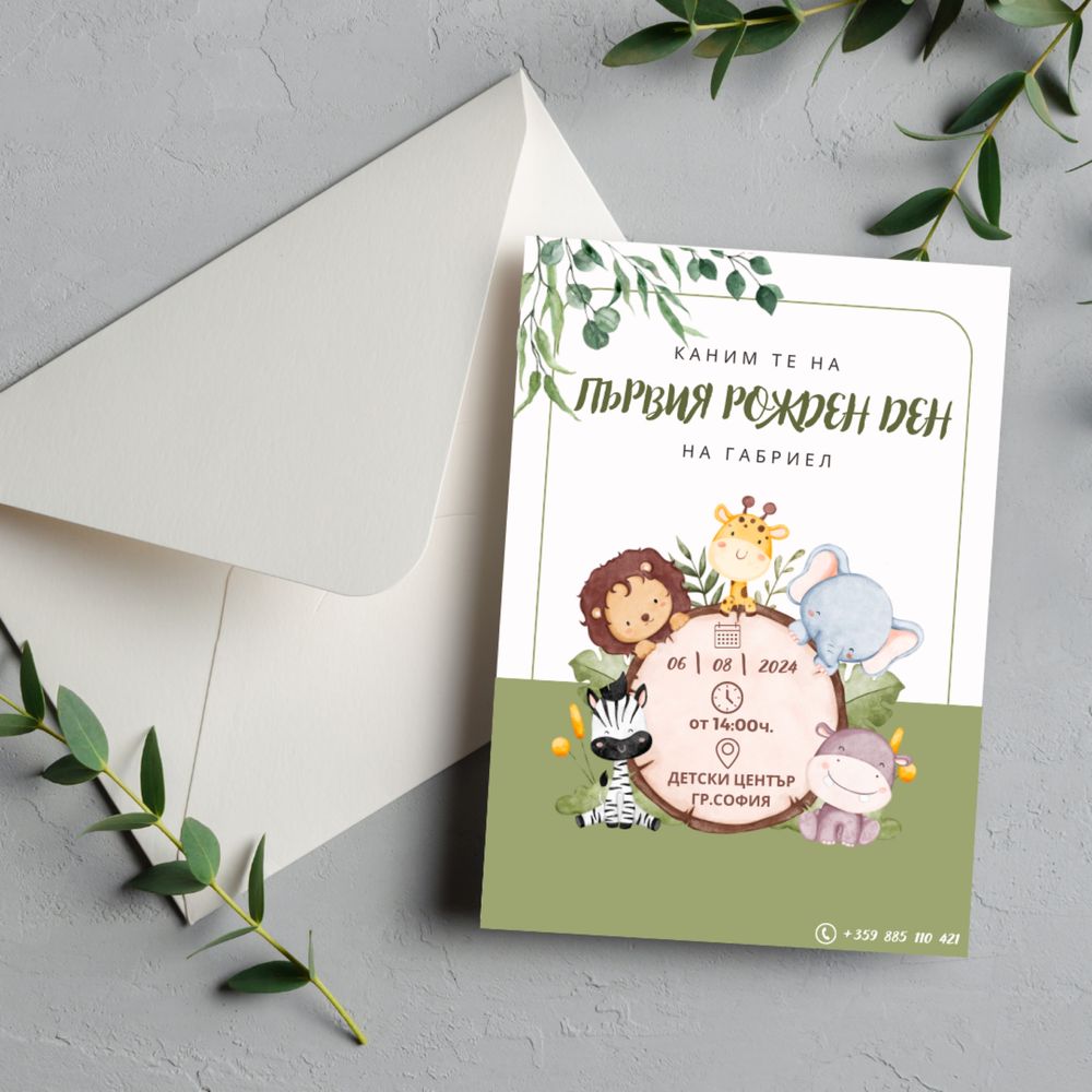 Изработване на покани, картички и принтове