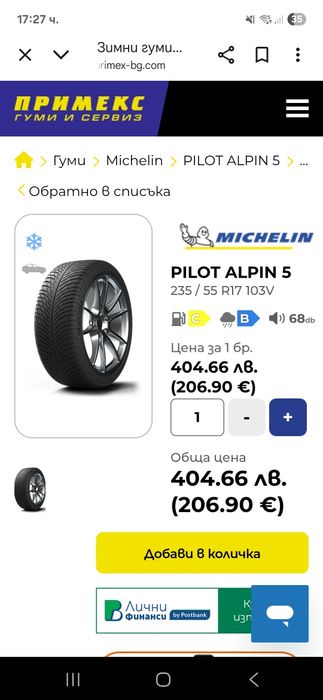 Джанти 5x120 17 за VW Amarok,T5,T6,Multivan с Michelin alpin 235 55