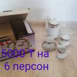 новый набор посуды чайный сервиз