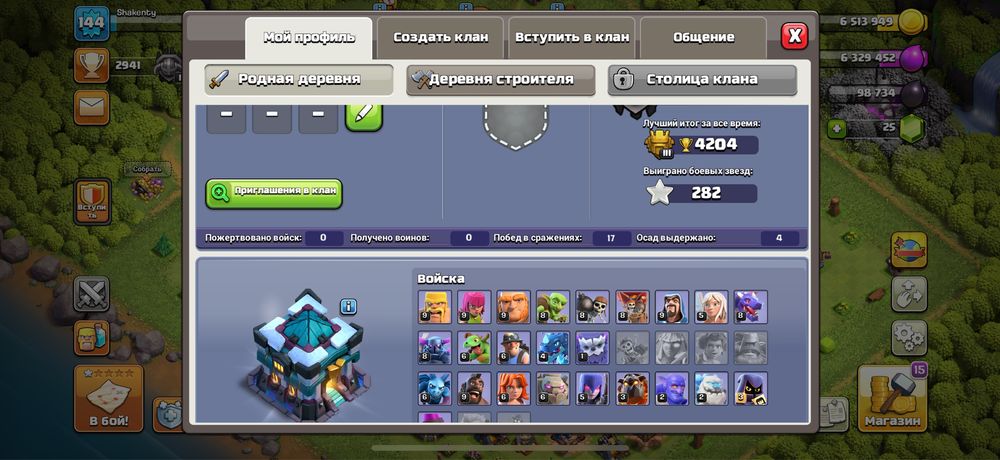 Clash of clans акаунт