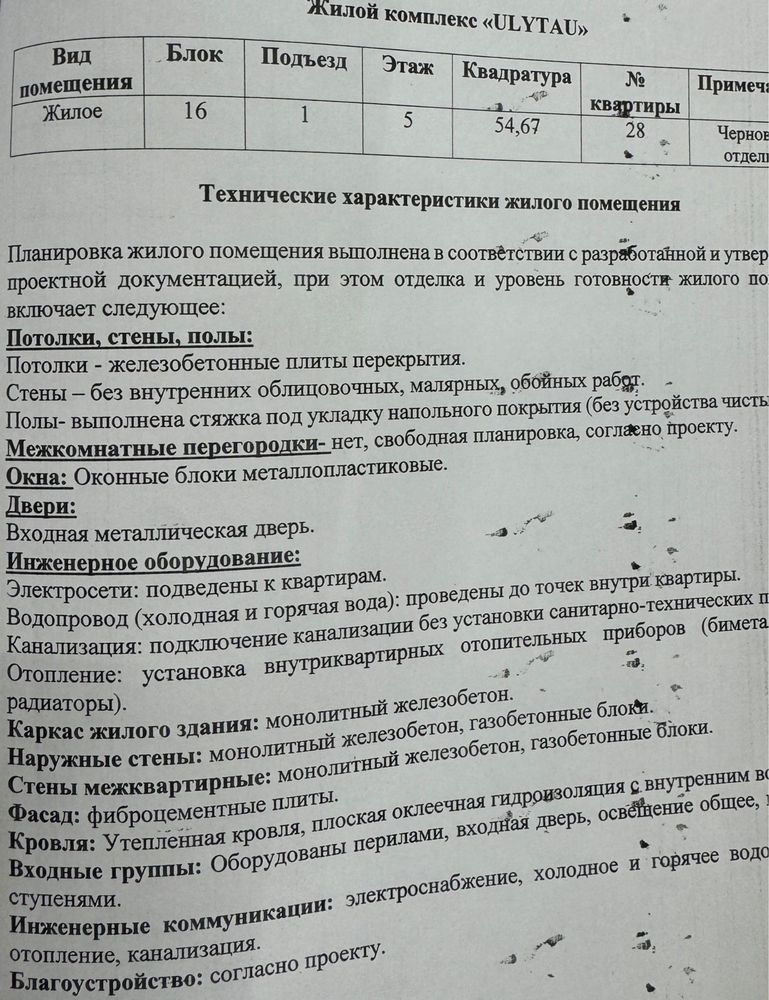 Продается 2-комнатная квартира, мкр Шугыла!