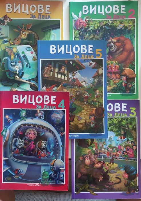 Детски книжки Вицове за деца