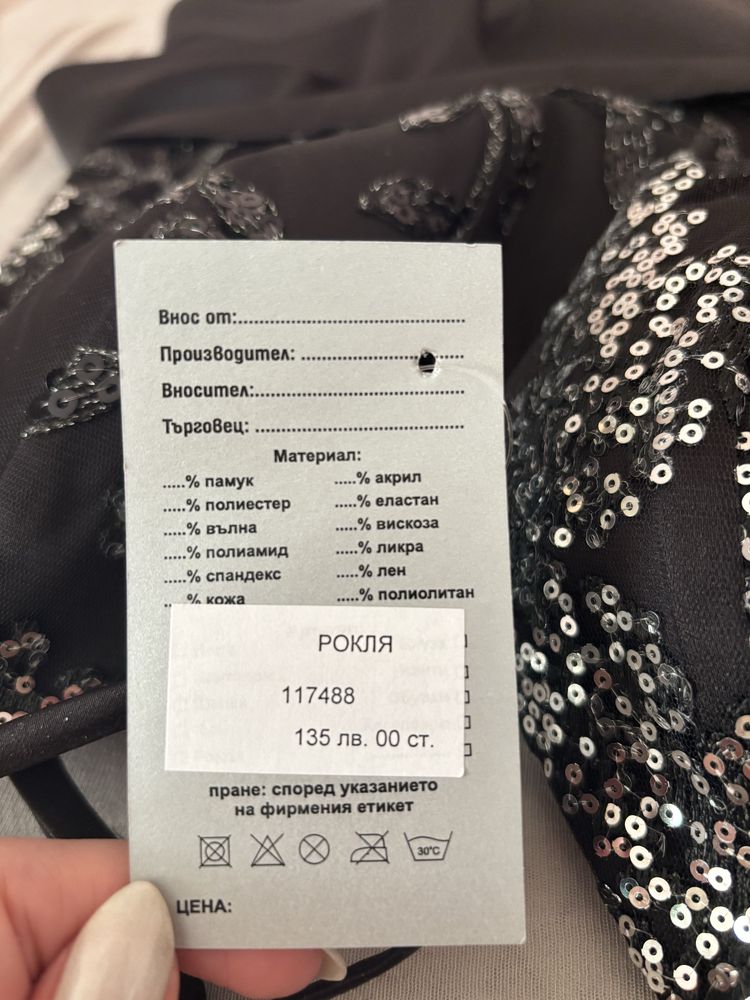 Нова черна официална рокля