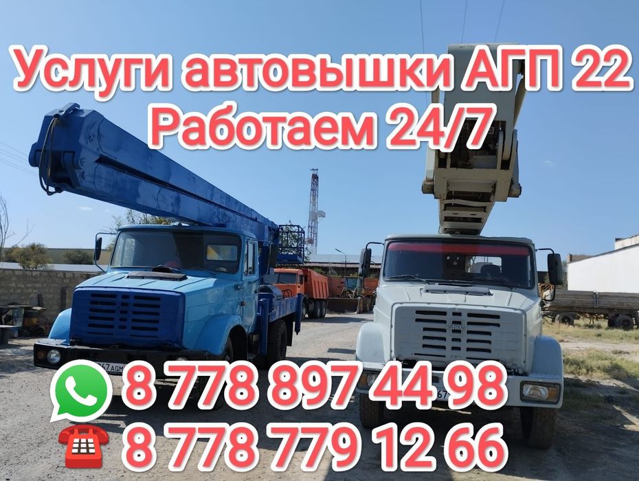 Аренда АГП автовышка 22 метра