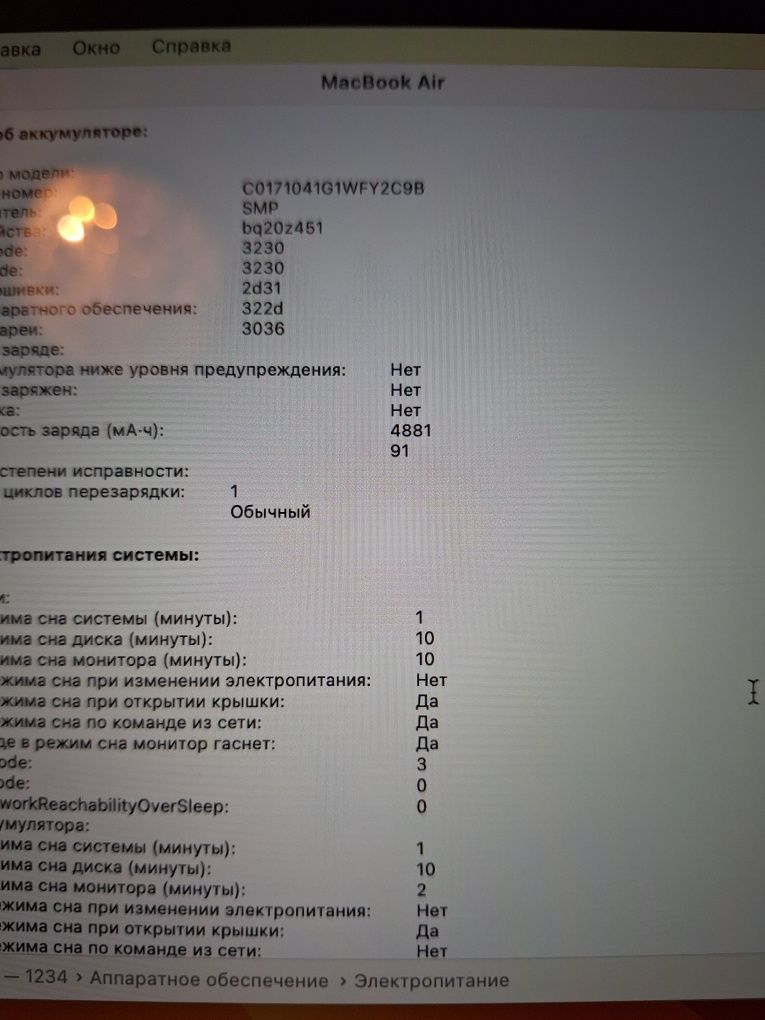 Продаю Apple MacBook Air 13 8/128GB за 330 у.е!