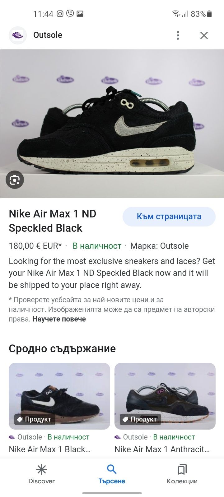 Nike Air max маратонки 40 номер.