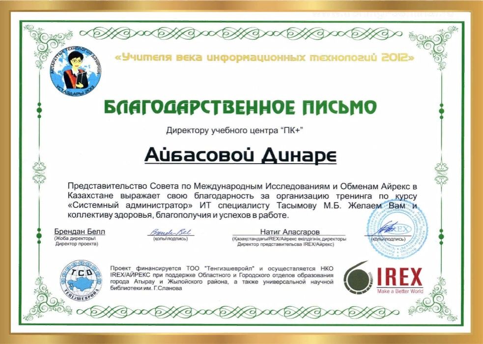 Курсы Windows Server и Linux, курсы IT.