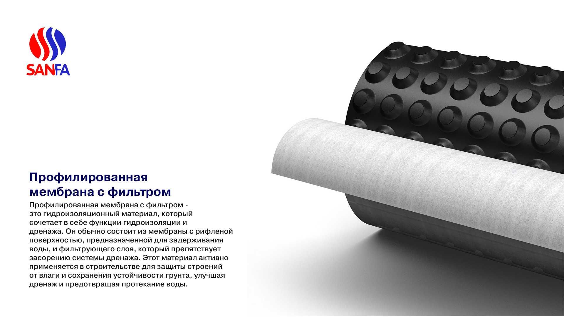 Профилированная мембрана. Мембрана HDPE. Мембрана ПВХ от производителя