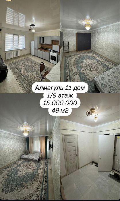 Продается 1- комнатная квартира в мкр. Алмагуль