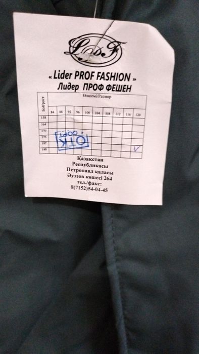 Продам офицерский бушлат