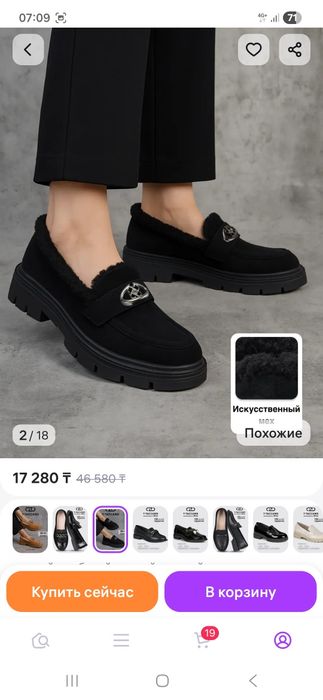 Продам лоферы женские