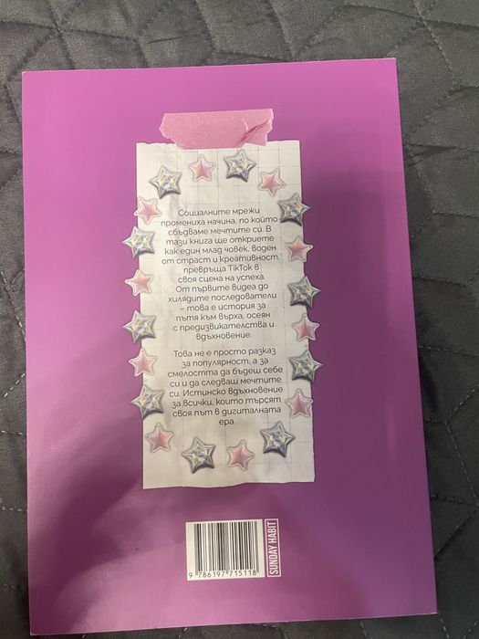 Коя е Лили Аначкова книга