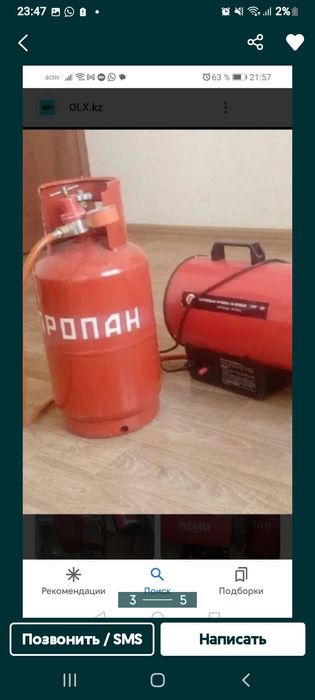 Газовыи пушка балонымен жалданады