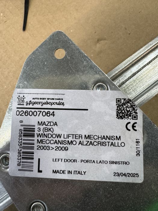Стъклоповдигач Mazda 3 (2003-2009)