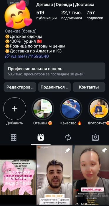 Действующий Бизнес
