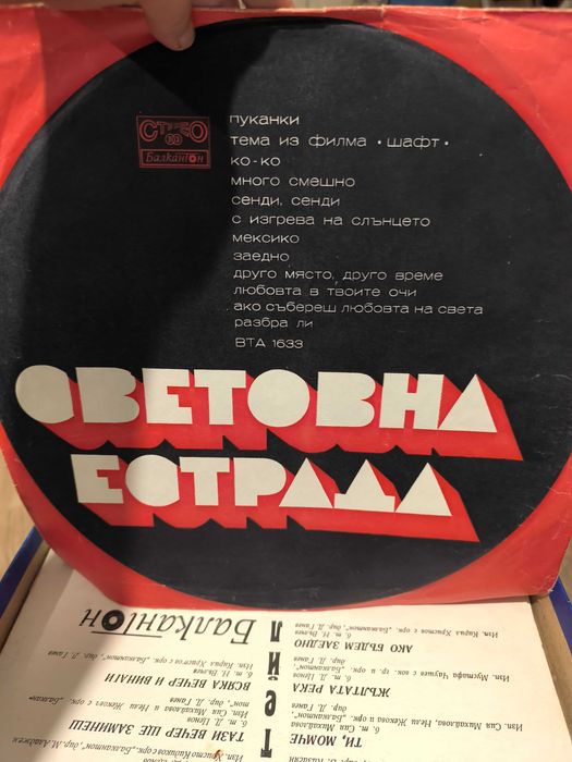 Плочи от Старо то време