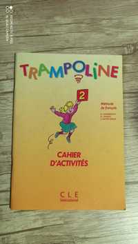 Учебник по французскому языку. Trampoline 2
