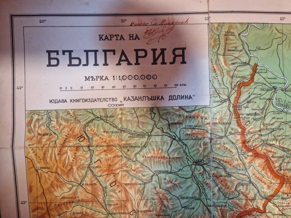 Стара карта на България/1938г.