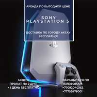 Сдаётся в аренду Пс. Прокат Sony PlayStation 5