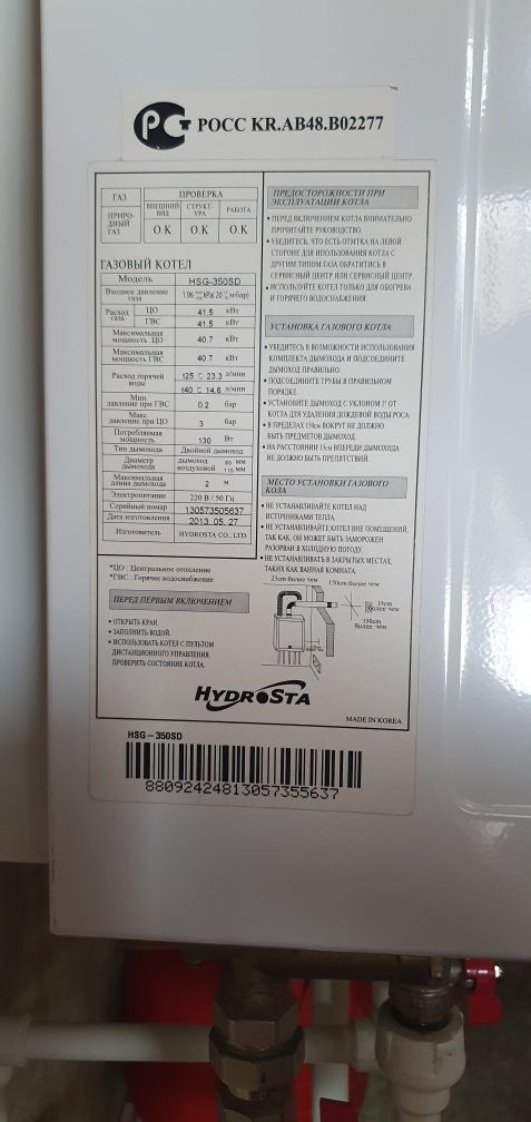 Продам бу котёл HYDROSTA HSG-350