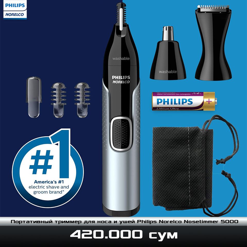 Портативный триммер для носа и ушей от Philips Norelco