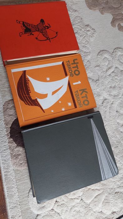 Энциклопедия , Кинословарь в отличном состоянии