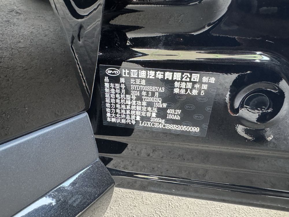 BYD Yuan Plus 5-позиция сотилади