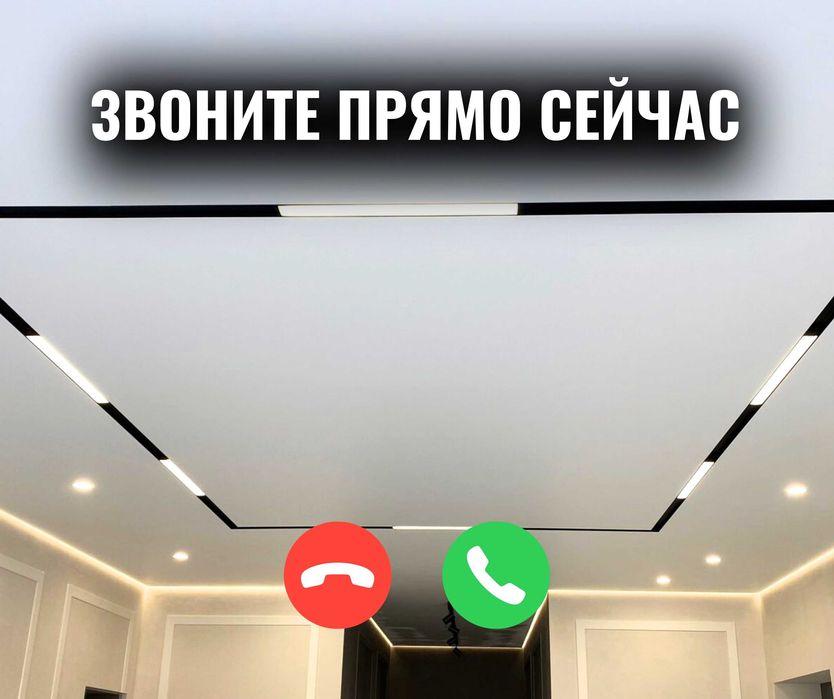 АЛМАТЫ Натяжные Потолки Установка Световая Линия Порящий Потолок