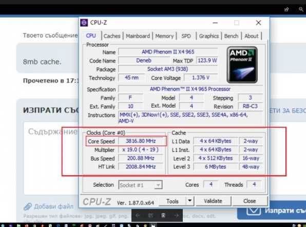 Процесор,AMD, Phenom II X4 965 3.4GHz - 3.92GHz Quad Core, четириядрен