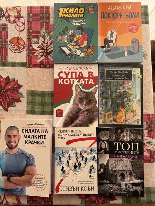 Книги в отлично състояние